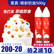 (Official authorization) Weiyi Ai true jet cream 500g ready-to-eat free animal cream snow top decoration