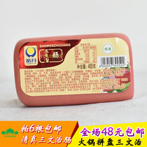 Haoyue halal sandwich lunch meat 400g bread hot pot mate halal beef sausage full 5