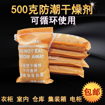 500g environmental desiccant(5 packs)Indoor container container moisture-proof bag Moisture-absorbing machinery wardrobe warehouse