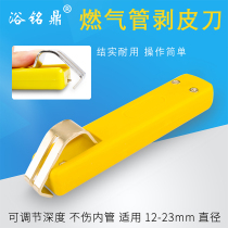 Special skin cutter for stainless steel corrugated hose for buried gas transmission Art skin remover Skin remover