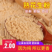 Peanut powder Cooked ground peanuts Ready-to-eat barbecue sprinkler Hot pot dip Ultra-fine commercial breakfast brewing barbecue seasoning