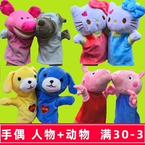 Cartoon bunny Animal hand puppet toy can open mouth Puppy ventriloquist performance props Elephant doll mouth can move