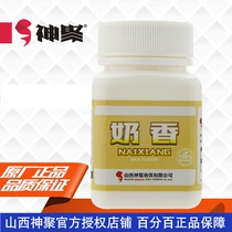 Shanxi Shen Ju milk fragrance fishing small medicine egg milk flavor powder additive black pit wild fishing crucian carp bait attractant