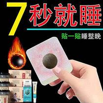 Insomnia sleep patch gel improves sleep dreams severe sleep deep calm sleep middle-aged and elderly insomnia stickers