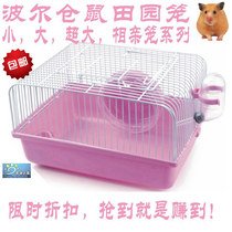 Hamster cage BOER Poer pastoral series Golden Bear rabbit baby carrying portable super basic cage