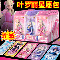 Ye Luoli Card Heart Star Wish Bag Girl Toys Night Loli Princess Card A Box of Luxury Collection Book