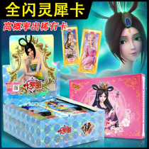 Ye Luoli card luxury collection book full set of magic a whole box of night Loli card bag full Flash rare card spirit bag