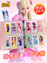 Ye Luoli Card Luxury Collection Book Full Set of Star Wish Bag Whole Box Night Loli Dream Magic Blind Girl Toys