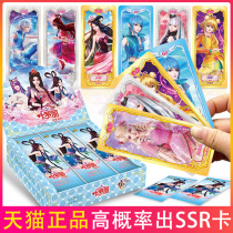 Princess Ye Luoli Card Collection Dream Bag ssr Card Bookmark Magic Card One Yuan Clad Diamond Full Set Whole Box