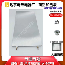 Cast aluminum heating plate Cast copper electric heating plate heating plate flat sheet round plate plate cooling heating ring block high temperature resistance custom