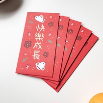 Barbaric collection original illustrations creative personality happy growth children childrens full moon birthday profit red envelopes