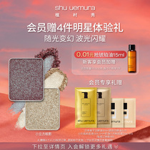 Wang Yibo Tongan Planting Village Show Colorless Limited Square Eye Shadow Small Cubic High Light Blush Matt