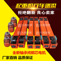 Direct selling end beam head crane single beam walking gantry crane beam 200 300 400 wheel crane end beam