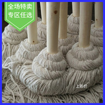  Big round head wooden handle Wooden pole mop Cotton thread absorbent mop Velvet cloth strip Old-fashioned mop Hotel property
