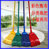 Thickened cotton thread mop pier cloth home vintage mop color sorting hotel restaurant hospital traditional waxed floor mop