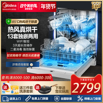 Midea RX20S dishwasher household automatic 13 1 set of embedded home Bowl disinfection and drying