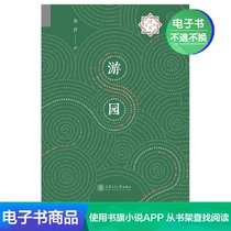 (E-books) to read in Japan: Garden (can log in to Tmall reading APP)