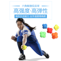 Hexagon ball reaction ball sensitive ball change ball Net feather table tennis agile training speed reaction ball