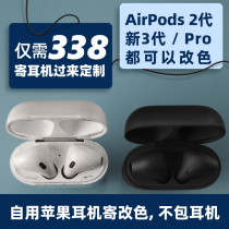 Apple Airpods Protection Spray Paint Change Color Customized 3 Generations 2 Generations Pro Wireless Bluetooth Headphones Clean Change Color Dust