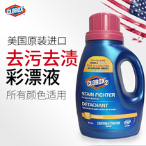 Colles color bleach 975ml cleaner clorox artifact clothes wash White to remove stains and yellow imported clothes