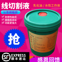 Kuo Furun wire cutting fluid special emulsifying oil Emulsion saponification oil wire cutting working fluid Water-based defoamer