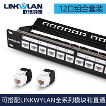 12-port network distribution frame cabinet Phone Voice Super five category six type free module straight jumper kit