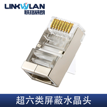 1 3mm large-aperture six-type network wire crystal head CAT6 class network plug applicable AWG23 0 57mm thick wire