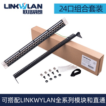 24-port network distribution frame Six types of free-to-play fully shielded module cabinet cable management jumper frame Eight types of 10 Gigabit network cable frame