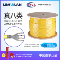 Eight types of network cable 10 gigabit dual shielded home broadband router high-speed connection computer laptop 8 Network 100 meters