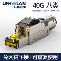 Household Super Class 6 Cat8 gigabit network cable connector 6 Type 7 plug 7 class 8 shielded network cable crystal head pressure-free