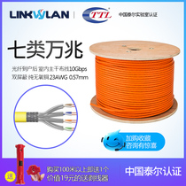 Super six gigabit network cable Outdoor 6 Seven broadband cable Home computer high-speed 7 Eight 10 gigabit network cable Category five