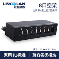 8 Port network distribution frame shielding empty frame household weak box cabinet cable rack management 12 port cable module through frame
