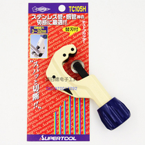 Japanese SUPER Master TC105H cutter stainless steel pipe cutter TCC1070H blade TCC107H