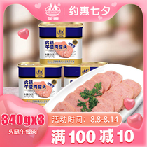 Meining hot pot luncheon meat Canned pork Canned food Cooked food Emergency long-term reserve food Canned meat Commercial