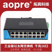 aopre Industrial switch Rail type Gigabit 16-port Industrial Ethernet Unmanaged switch Monitoring switch 4KV Lightning protection switch Network hub splitter