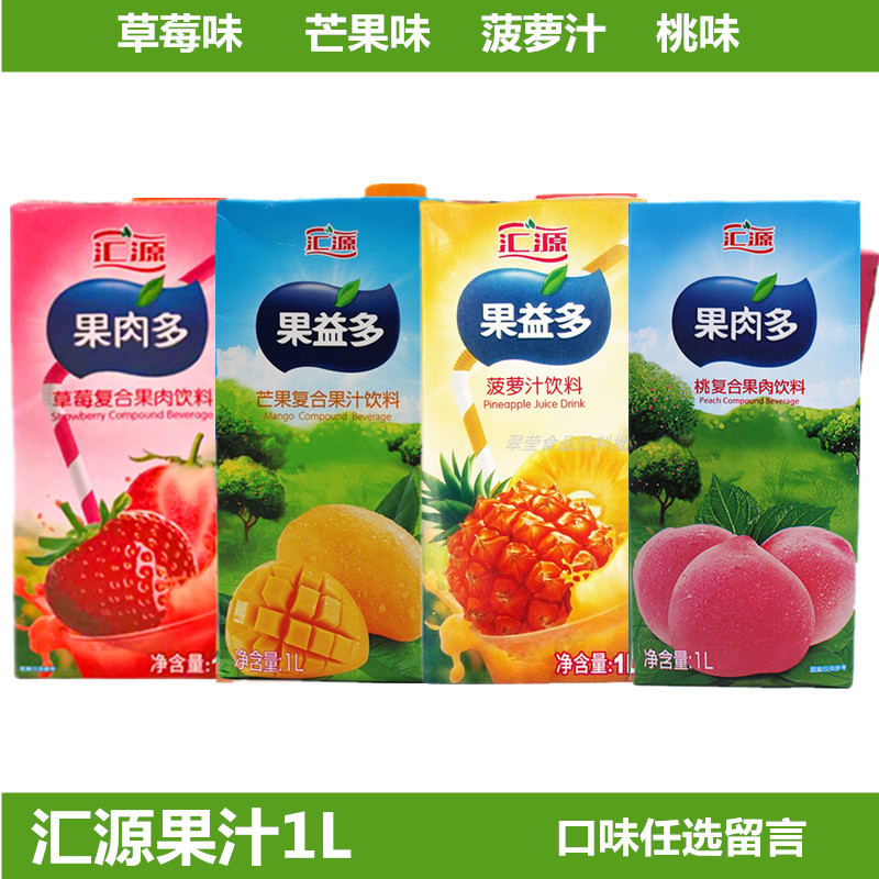 Huiyuan Juice 1L Boxed Pineapple Juice Strawberry Juice Fruit Series Huiyuan Compound Peach Juice Strawberry Drink