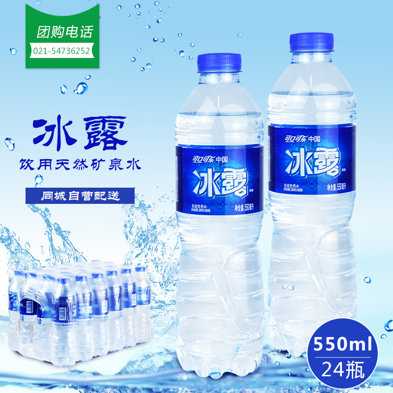 Coca-Cola Ice Dew 550ml x 24 bottles of drinking mineral domestic drinking water in 1 box