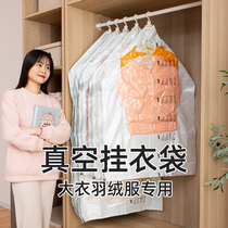 Tai Li vacuum clothes hanging bag household coat down jacket storage down jacket clothing dustproof hanging compression bag