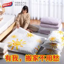 Taili free suction vacuum compression bag household clothes storage bag electric pump quilt packing bag moving finishing