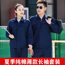 Summer cotton thin overalls suit male electrician welder wear-resistant breathable anti-scalding auto repair clothing labor insurance clothing tooling