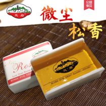 Lingyan erhu rosin dust Rosin violin rosin high purity large box set erhu accessories 6 pieces