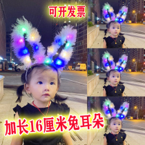 New extended feather rabbit ears concert luminous headdress Plush rabbit ears Night Market stalls luminous toys
