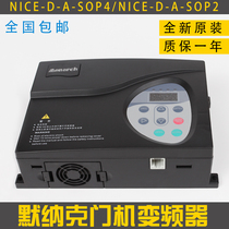 NICE-D-A-SOP4 SOP2 NICE900 elevator synchronous asynchronous controller