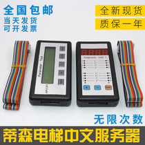 Thyssen Elevator Server Chinese Display Diagnostic Instrument Type I PT Debugging Original MC2 Motherboard Operation Server