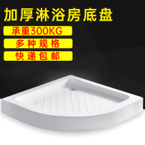 Shower room bottom basin base support arc-shaped rectangular bathroom waterproof non-slip domestic integrated toilet diamond type