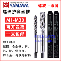 YAMAWA braces screw tapping ST tap M1 6M2 5M3M5M4M8M16 steel wire thread sheath tap