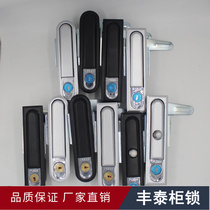 Haitan lock electric cabinet lock MS818 high and low voltage switch electric cabinet door lock MS490 chassis cabinet electric box lock