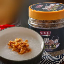 Fujian specialty crispy meat pine 148g * 1 can of children with porridge Sushi baked bread pork snacks