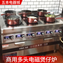 Five high-power commercial induction cooker 3500W multi-head 3 5kw four-six-eye pot spicy hot stove kitchen equipment