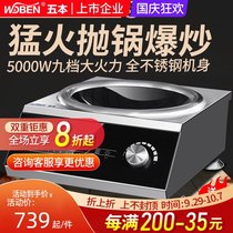 Five commercial induction cooker 5000W concave high-power commercial hotel kitchen electric frying stove 5kw induction cooker fried